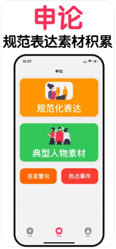 蘿卜公考