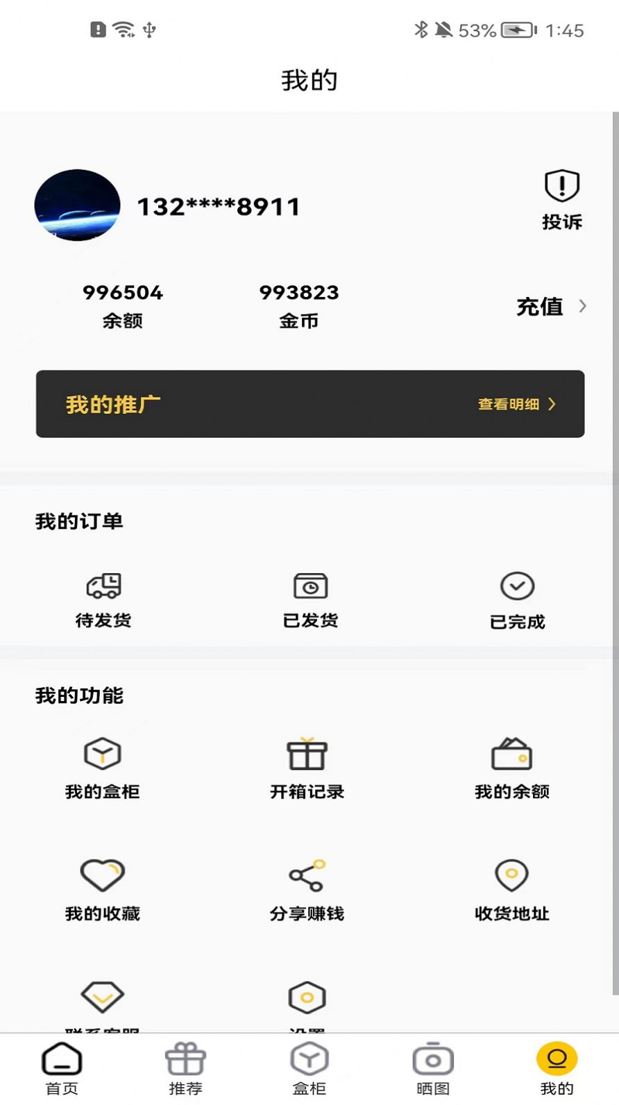 潮盲島