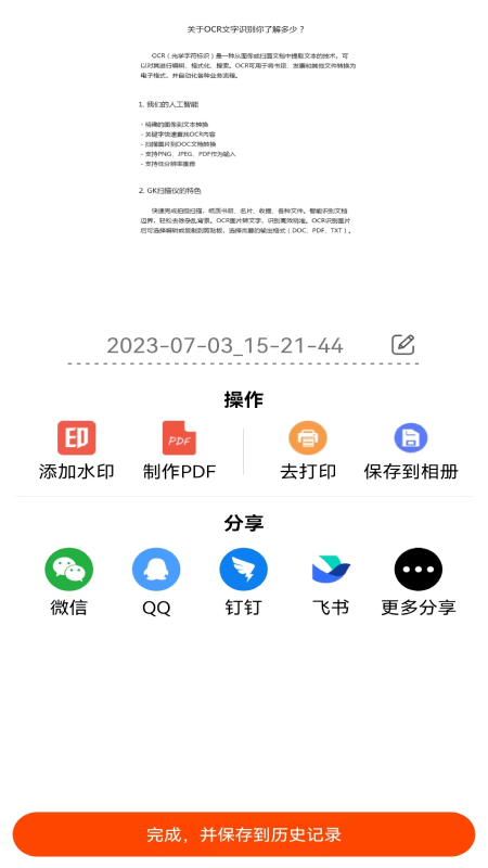 青蛙掃描