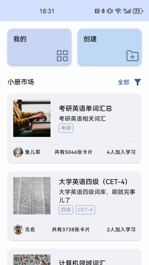 哆練單詞