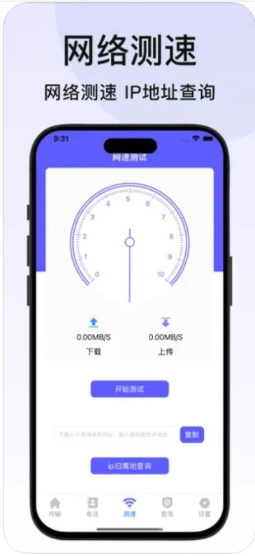 換機克隆相冊通訊錄數(shù)據(jù)搬家