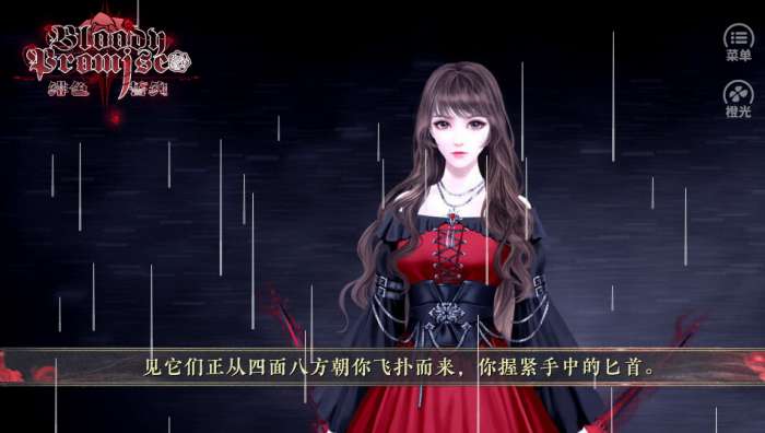 緋色誓約橙光破解版