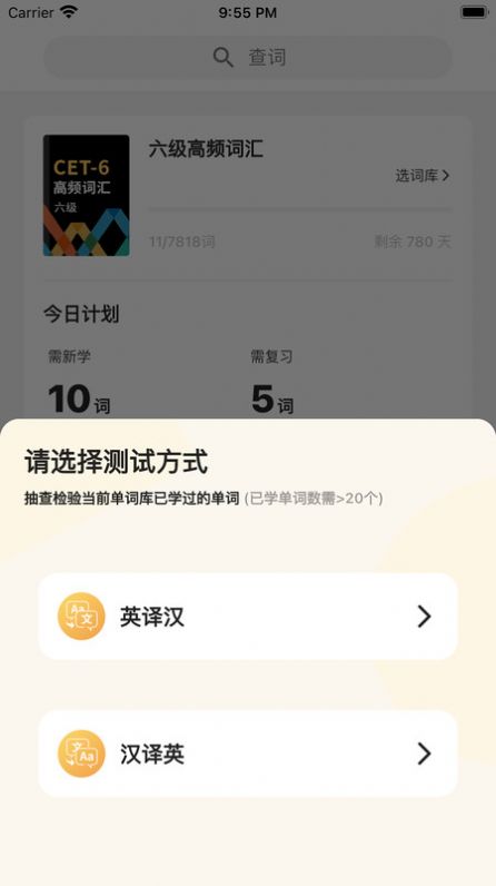 雪餅英語