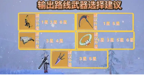 《幻塔》輸出位SSR自選使用指南