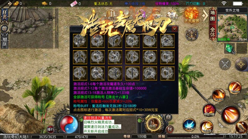 浩玩專屬無限刀