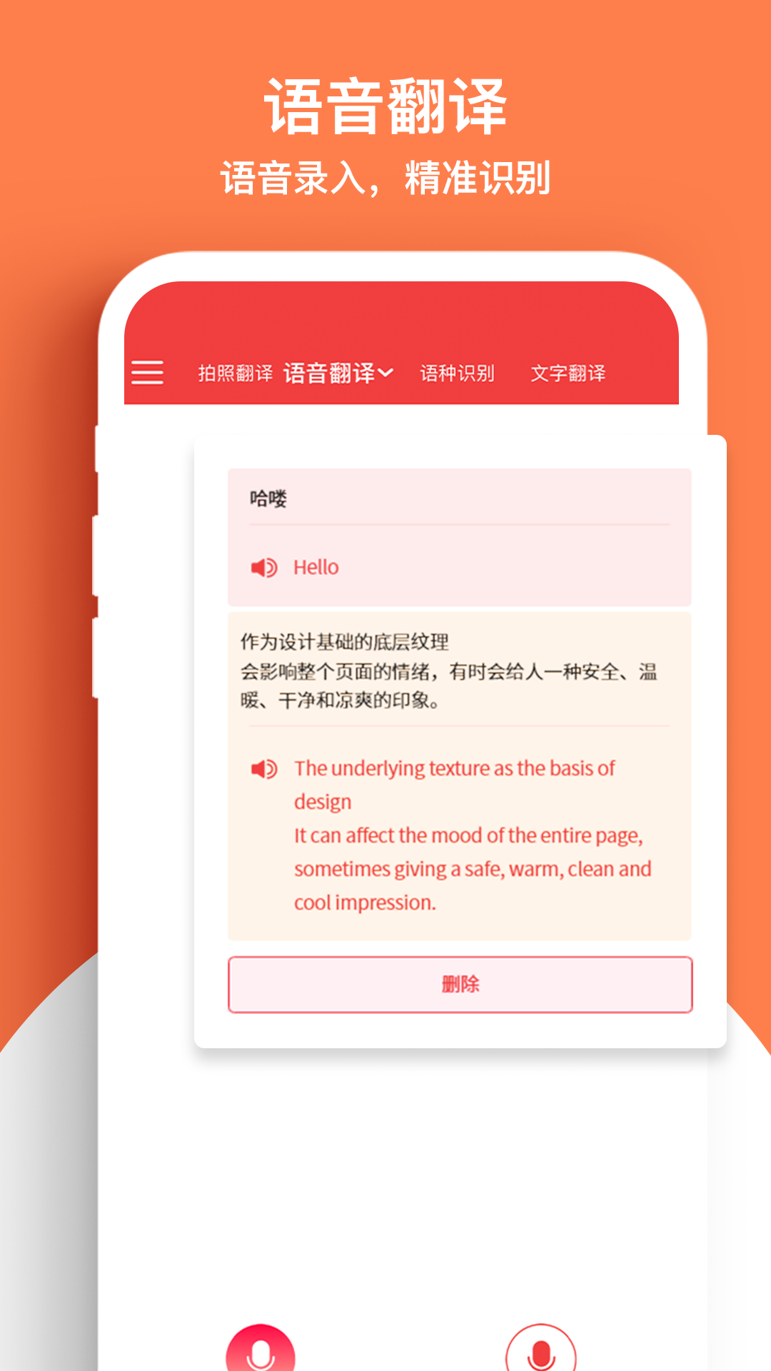 辰星拍照翻譯
