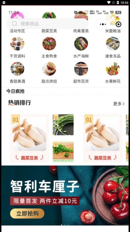 彩虹橋生鮮
