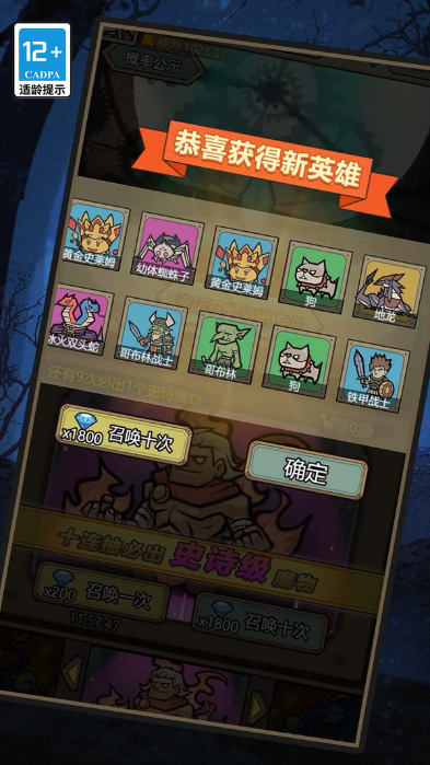 魔物降臨了