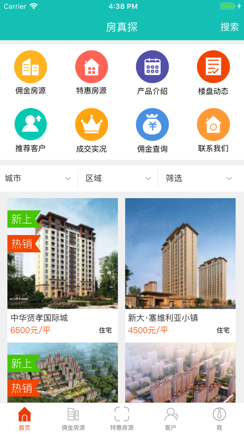 房真探