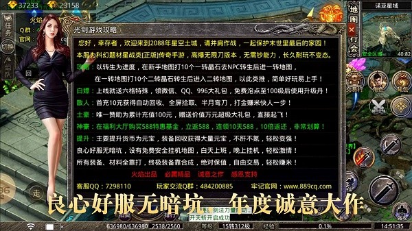 火焰光劍傳奇