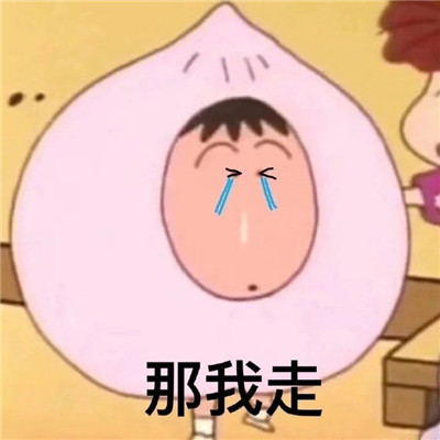 熱門微信表情包