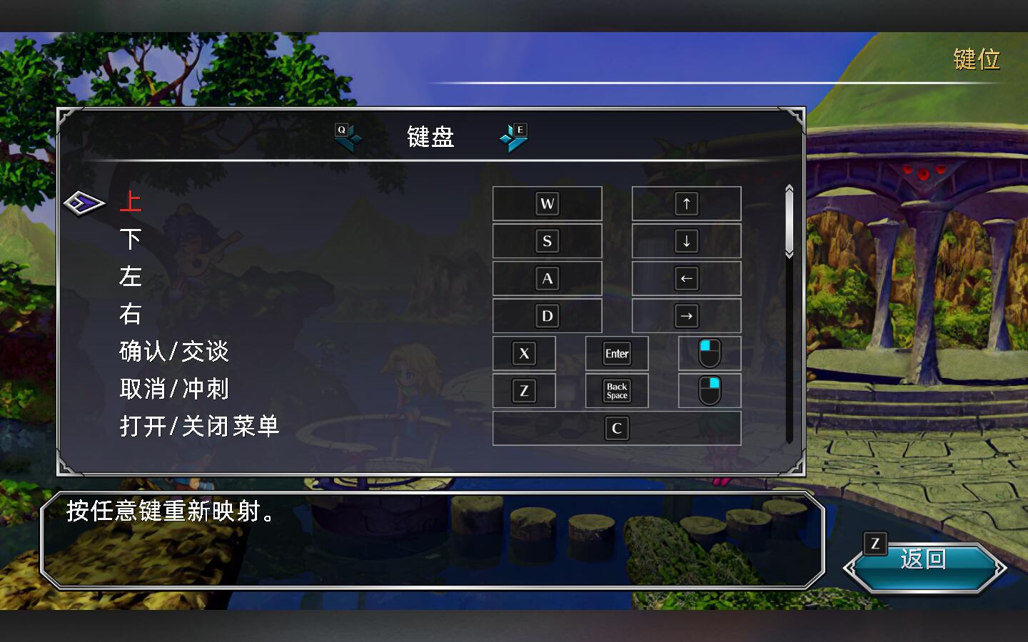 《沙加開拓者：重制版》漢化補(bǔ)丁V2.0LMAO版