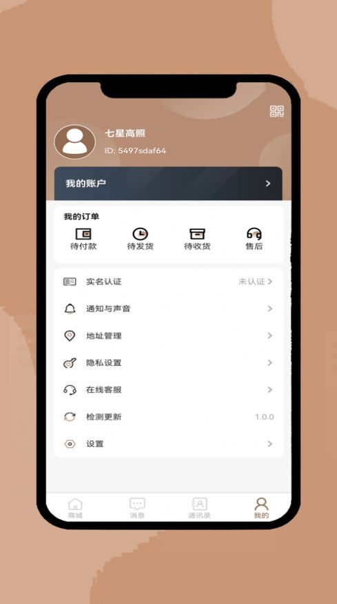 國(guó)信商城