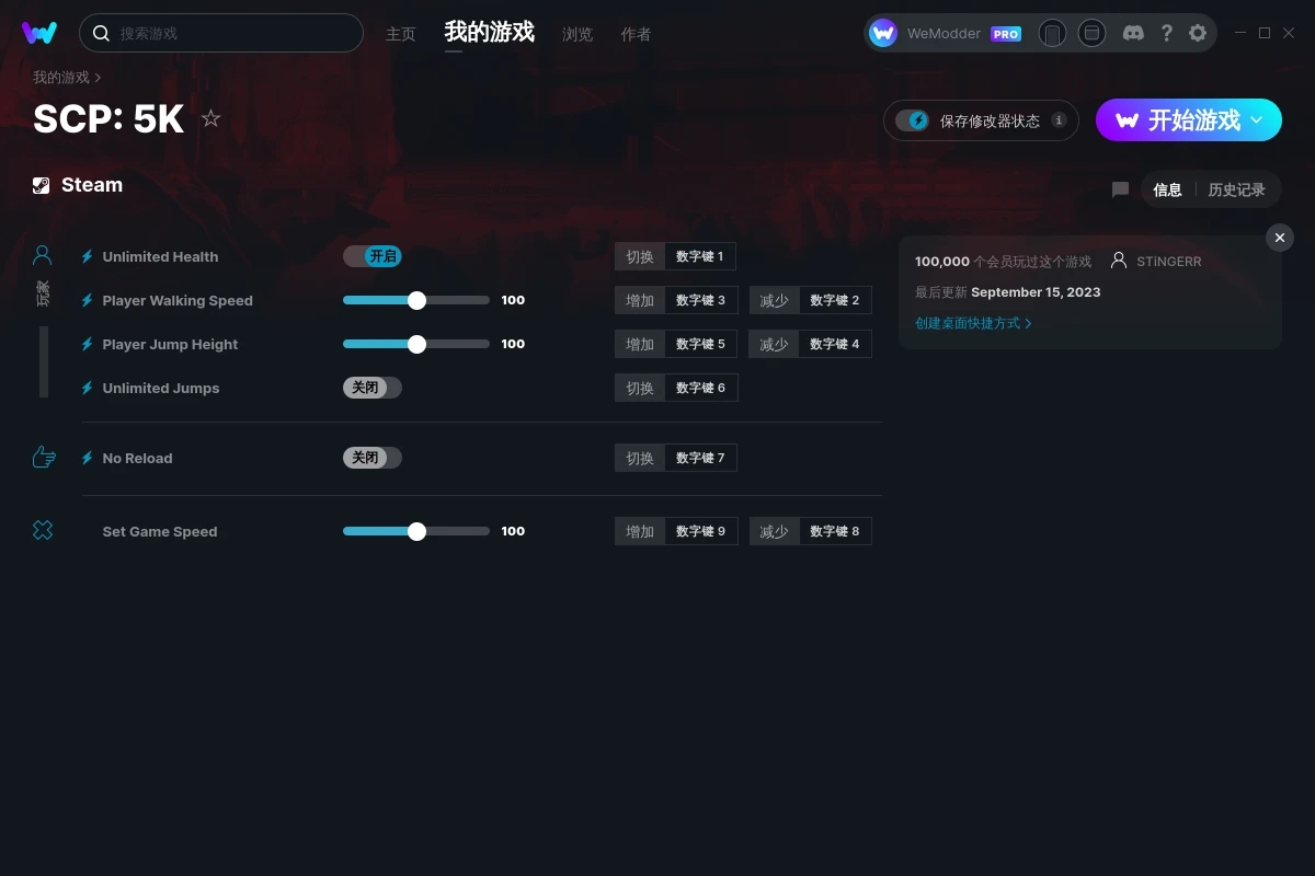 《SCP：5K》v0.12.1.34六項修改器[STiNGERR]