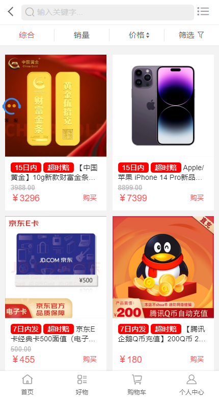 云倉(cāng)易購(gòu)