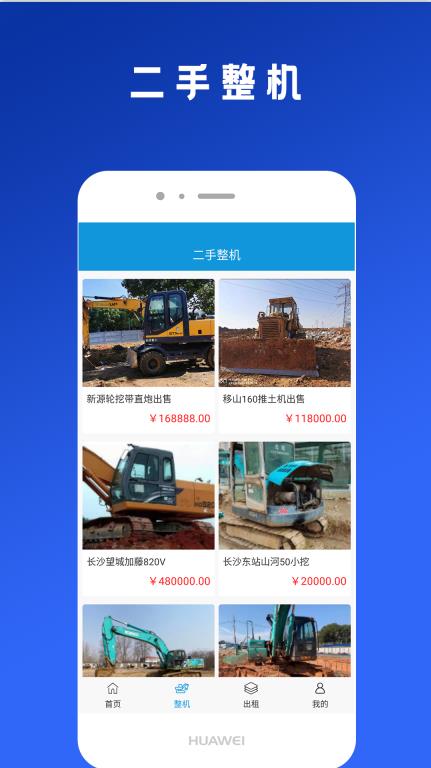 易挖挖機