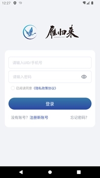 雁歸來