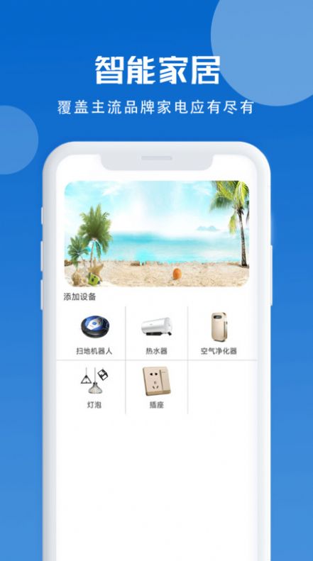 智能遙控器免費