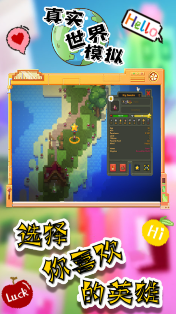 真實世界模擬