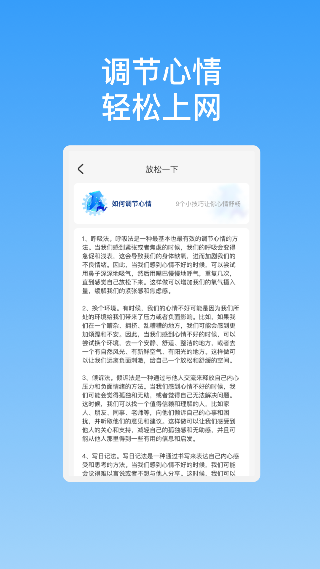 新晨快連WiFi