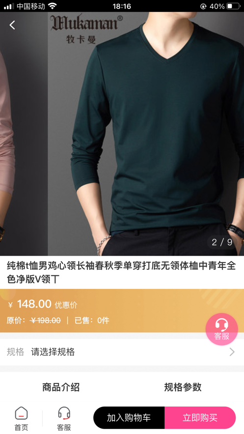 斯紅易購(gòu)