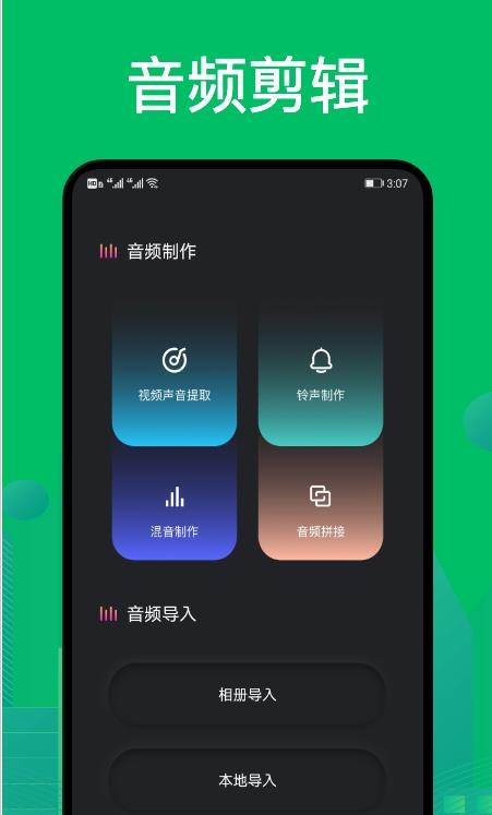 goldwave音頻剪輯