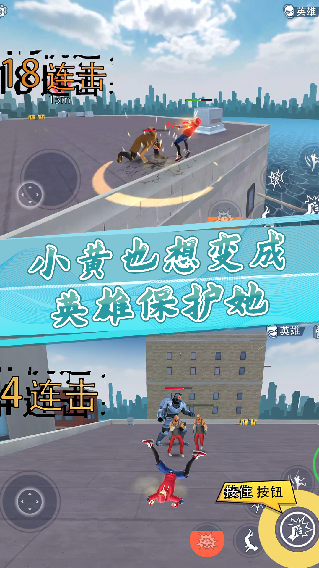 小黃城市救援