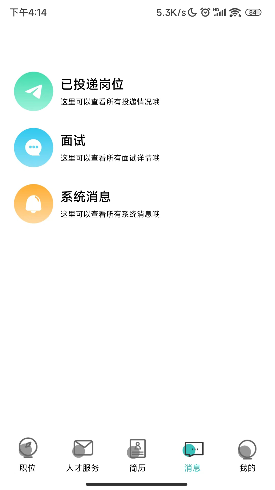 銀橋優聘系統