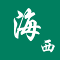 海西學(xué)堂