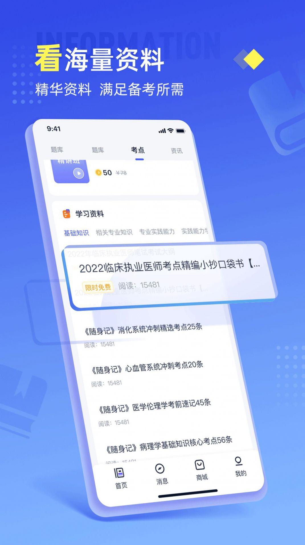 準題寶