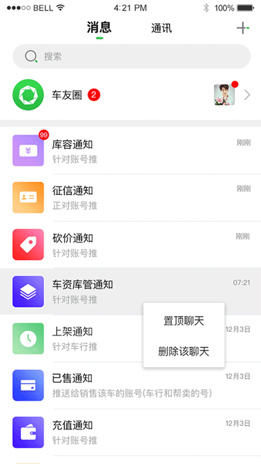 眾享商服