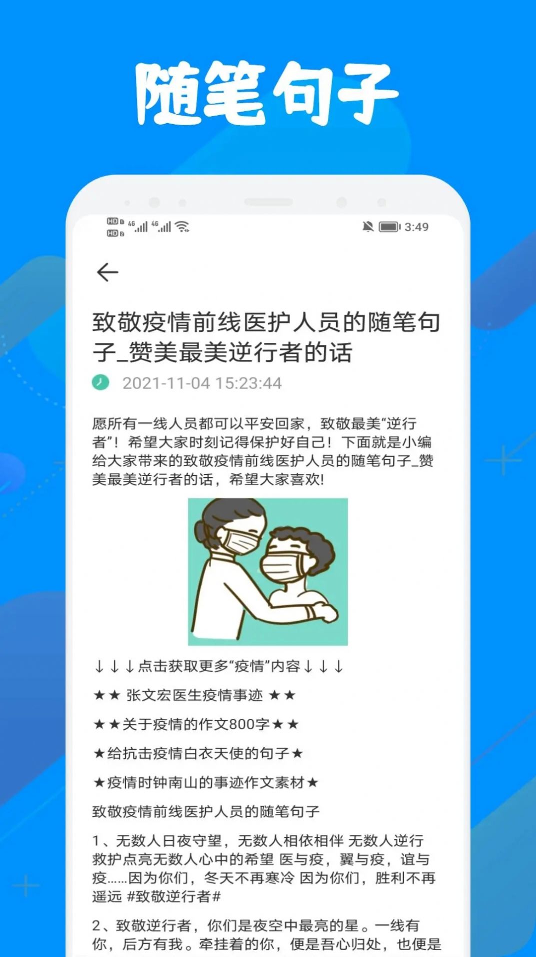 智慧教育學(xué)習(xí)平臺(tái)