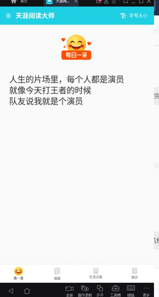 天涯閱讀大師