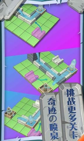 奇跡噴泉