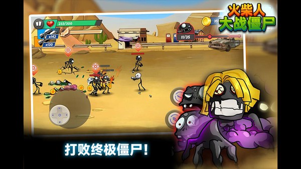 火柴人大戰僵尸2022最新版