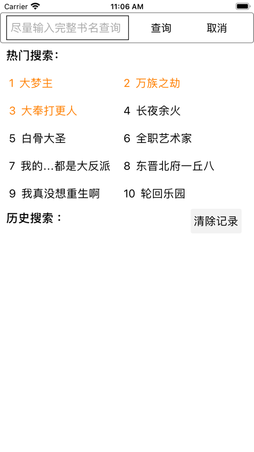 多閱小說(shuō)閱讀器