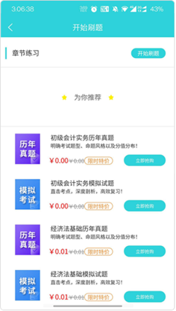 種子課堂
