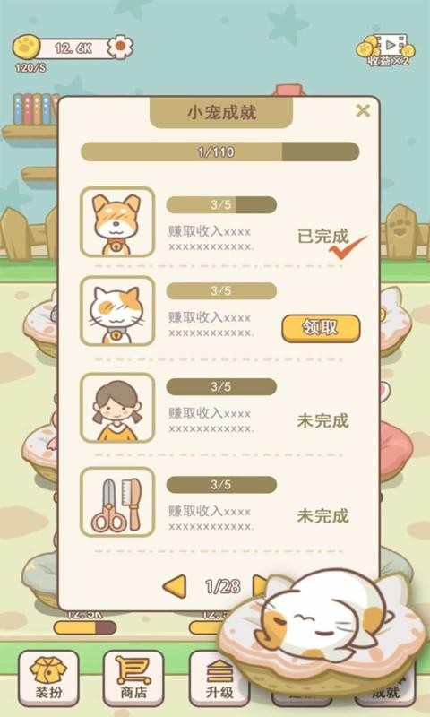 萌寵小窩