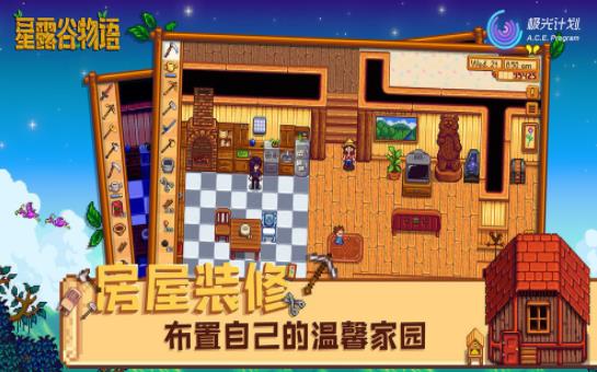 星露谷物語萊納斯的樹屋mod
