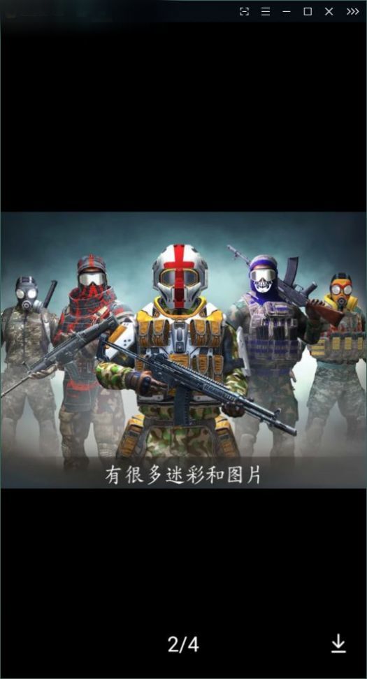 前鋒地帶突進