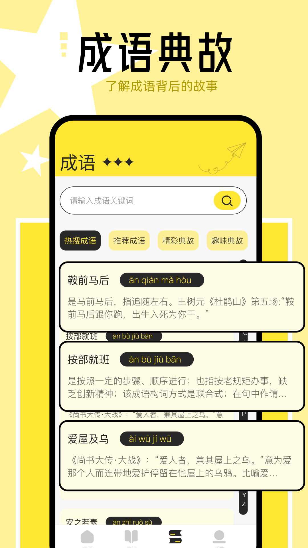 猴子閱讀器