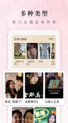 紅果免費短劇