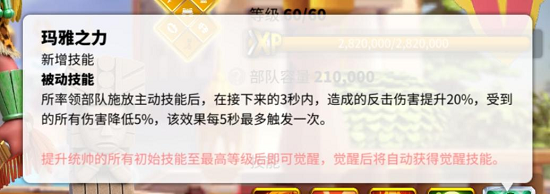 《萬國覺醒》最強(qiáng)武將搭配攻略2022