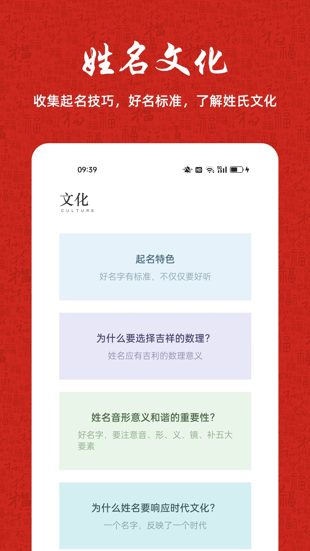 國學寶寶起名