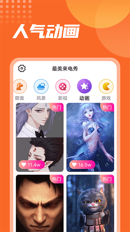 漫漫最美來電秀