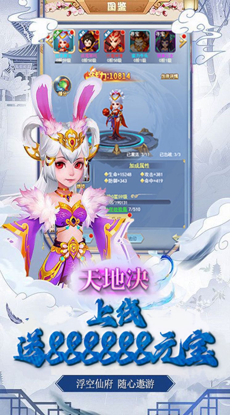 天地決榮耀仙帝最新版