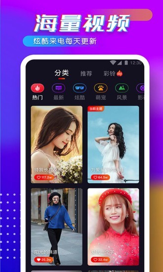 趣嗨來電秀