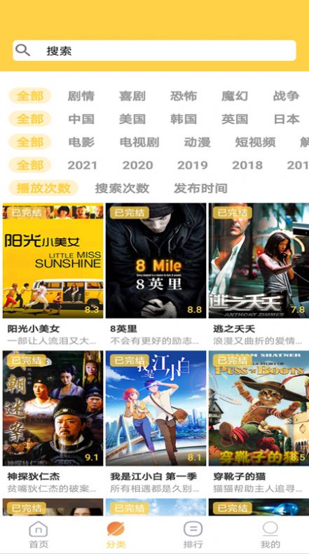 天天美劇大全