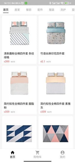 匯廉優品
