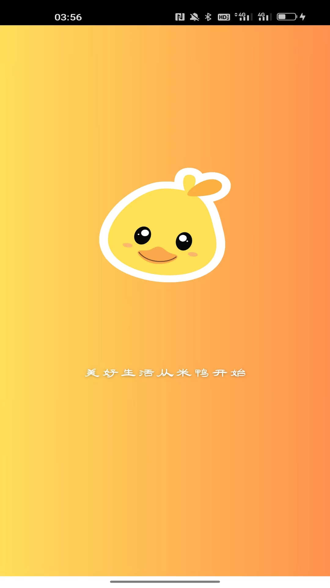 米鴨網絡流量